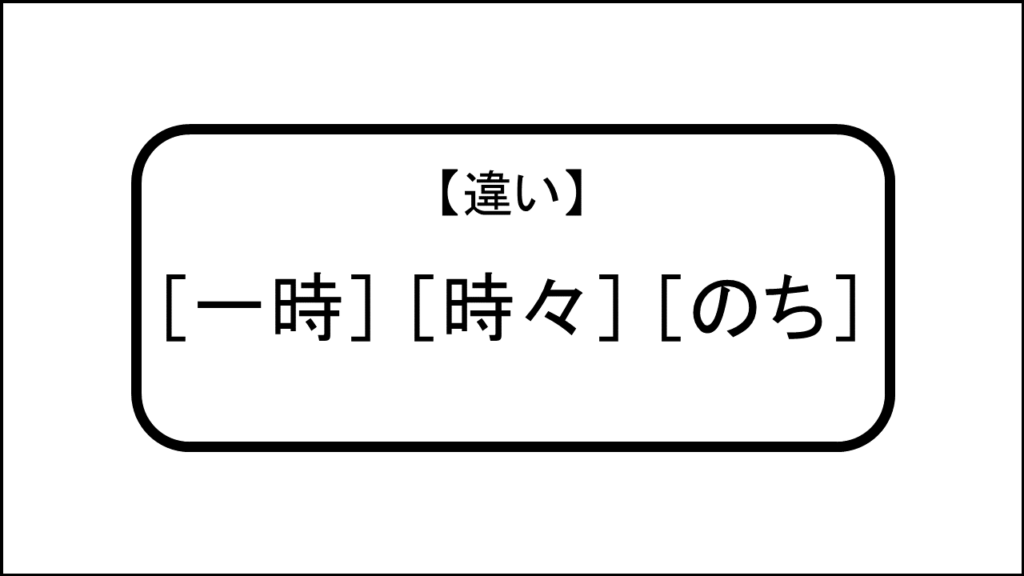 【違い】天気予報などの「一時~」「時々~」「のち~」 | おにまる調査隊